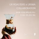 유엑스로스터스