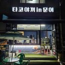 경기도 수원시 팔달구 장다리로233번길 12-2 (인계동) 이미지