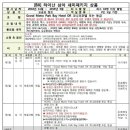동양투어 이미지