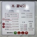 7589 | 잠실 방이동시장 낙지볶음 No.1 ‘꽃낙지’ 불맛나는 존맛 삼낙볶음