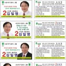 민주당 기호2 (김일영) 장위1,2동 구의원 후보 이미지