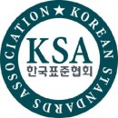 한국표준공사 이미지