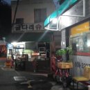 굴다리슈퍼