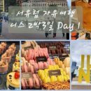 라쿠치나(이태리식) 이미지