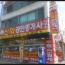 큰솔공인중개사사무소 이미지