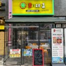 곱다 - 남동구 서창남순환로216번길 36 | 운정 곱창 맛집 [곱다올] 솔직후기 !!