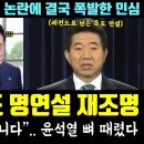 친일 윤석열 뼈 때린 노무현 '독도 명연설' 재조명ㄷㄷ 이미지