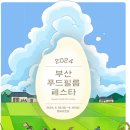 영화푸드 이미지