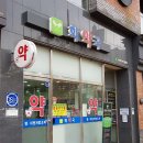 희약국 이미지