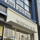 [남양주/다산] 화이트리에 다산점 : 식빵계의 에르메스 / 프리미엄 생식빵 내돈내산 후기