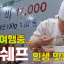 쉐프돼지 - 남구 번영로153번길 24 | 쉐프돼지