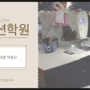 패션소품제작 향상 이미지