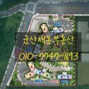 군산은파공인중개사사무소 이미지