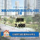 신성랜드공인중개사사무소 이미지