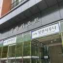 상관리조트&스파 | 전북 완주 상관리조트&amp;스파 - 지장수와 유황온천의 힐링 파라다이스 , 25년 5월 8일은 휴무