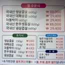 전주순대 | 냉정역맛집 전주남문토종순대국 개금점 후기 및 주차