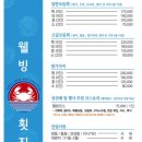 웰빙횟집 이미지