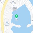 구계리항 네이버블로그