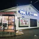 육구이 - 연제구 시청로32번길 20-1 | 육구이