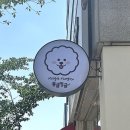 멍글몽글 이미지