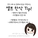 셀프만삭 촬영Tip 소품준비 무인셀프사진관 포즈추천 ㅇㅇ 필수!
