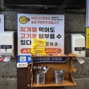 영통찌개지존 | 모두의 입맛을 사로잡은 광명사거리 맛집'영통찌개지존 광명점' 맛은 물론 가성비까지 훌륭한 곳 금요일...