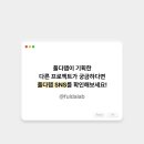 풀다랩