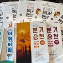 세인학원