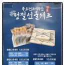 현주네건어물