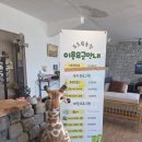 포항시북구50 | 포항 송라면 🐐 두드림농장 | 아이랑 가볼만한 곳 포항 동물 체험 ·물놀이 후기