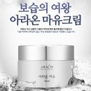 아라온뷰티 이미지