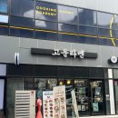 세븐일레븐 대구상인점 | 대구마제소바맛집 월배역 근처 고운라멘 상인 직영점