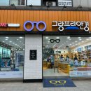 삼부안경원 이미지