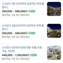 소시담가
