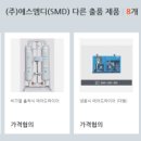에스엠디주 이미지