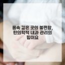 백점한의원 이미지
