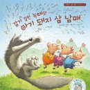 나만시그림책윤연구소