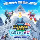 고고다이노 이미지