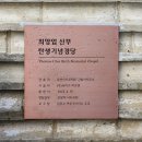 우연히 프로젝트 건축사사무소 | [이달의 건축] 제13회 청양 최양업 신부 탄생기념 경당 - 우대성(우연히프로젝트건축사사무소)