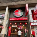 별관 | 일본 오사카ㅣ이치란라멘 도톤보리 별관 후기 (주말 웨이팅, 메뉴, 가격, 꿀팁, 조합 )