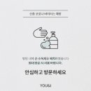 유앤아이(YOU&I)의원 서초점 이미지