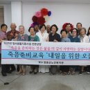 영동군노인복지관