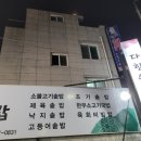 다향솥밥 네이버블로그