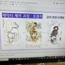 아이패드로 캐릭터 굿즈 만들기 단체출강｜5주간의 강의를 마치며 [일신여자상업고등학교]
