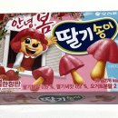 신상 과자 리뷰 / 오리온 딸기송이 후기 (봄 한정판 딸기 과자) / 내돈내산