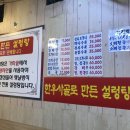 감미옥 이미지