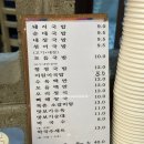 목촌돼지국밥 시청점 이미지