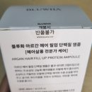 블루화 | 블루화 헤어 콜라겐 앰플 트리트먼트 손상모에센스 극손상모용 인생템 찐 추천 !!