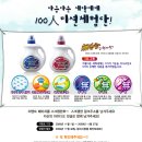 천사세탁 네이버블로그