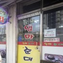 이선장회